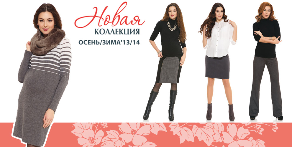 Новые модели уже в продаже